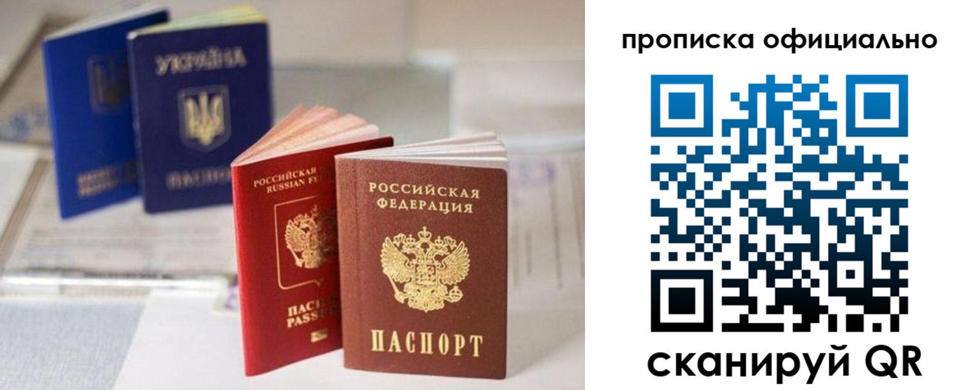 прописка поиск в Керчи