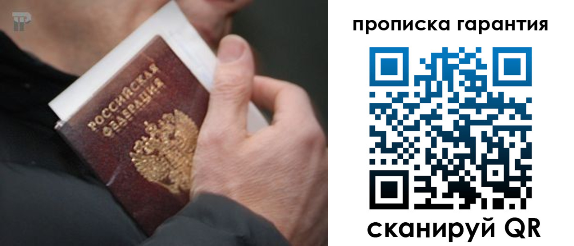 временная регистрация для всех в Керчи