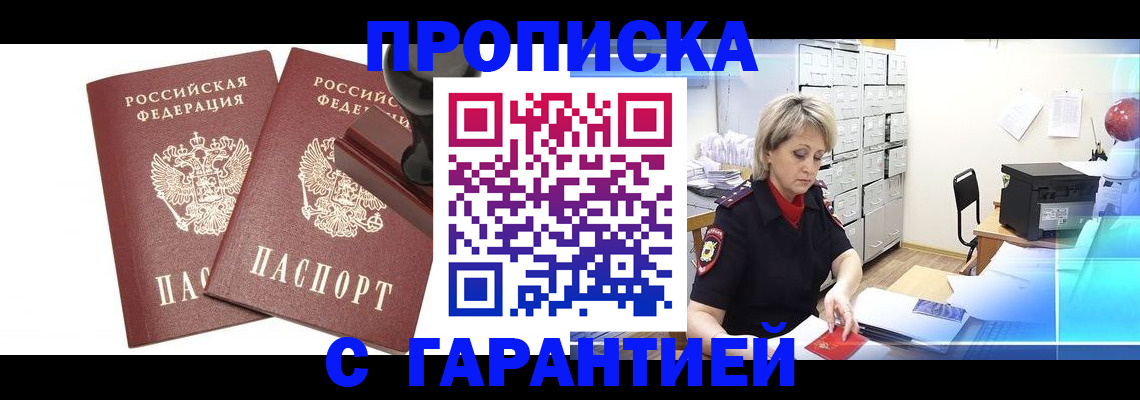 временная регистрация адрес в Керчи