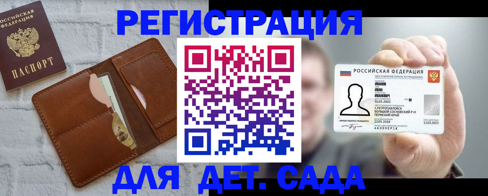 прописка для школы в Керчи