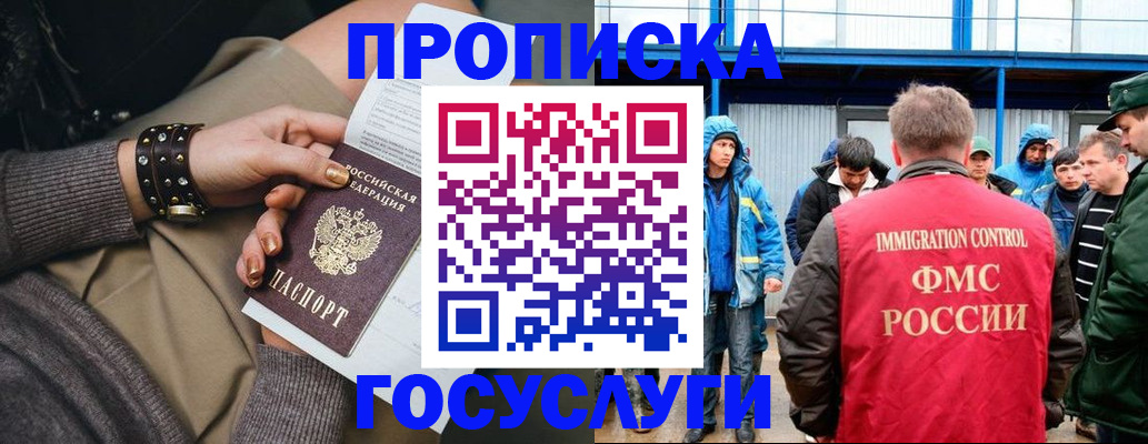 прописка паспорт в Керчи